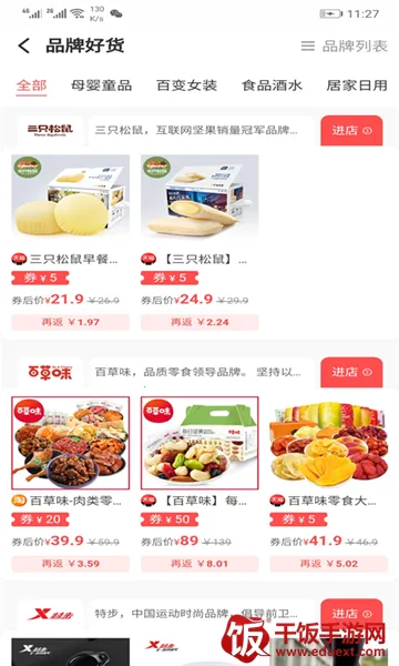 淘券小帮手(购物省钱软件) 淘券小帮手(购物省钱软件)