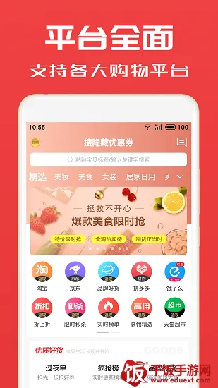 淘券小帮手(购物省钱软件) 淘券小帮手(购物省钱软件)