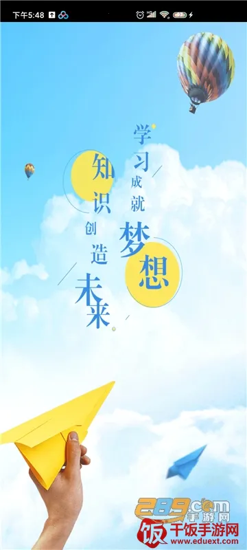 易学堂(在线学习平台) 易学堂(在线学习平台)