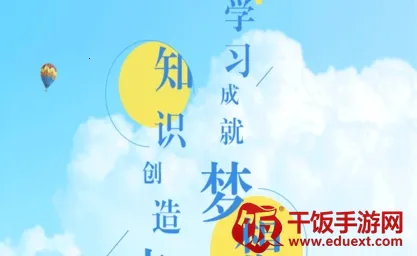 易学堂(在线学习平台) 易学堂(在线学习平台)