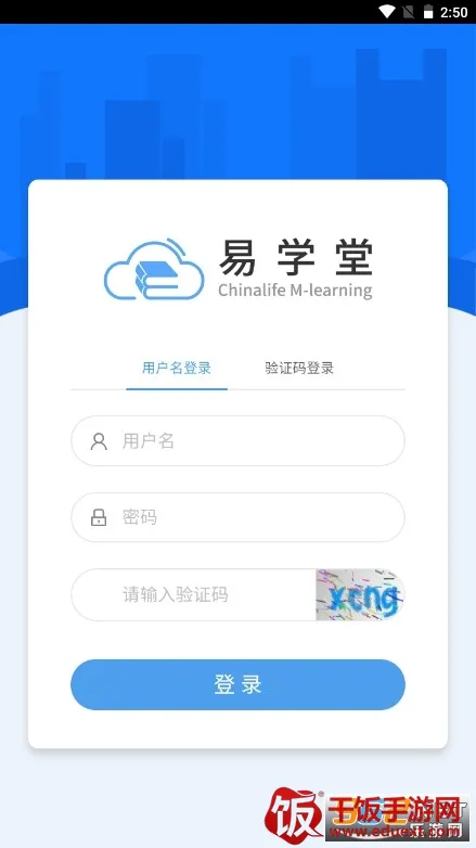 易学堂(在线学习平台) 易学堂(在线学习平台)
