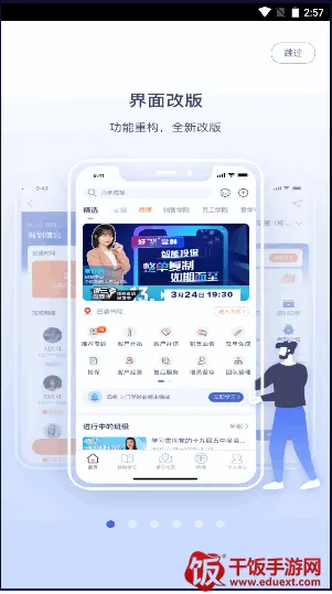 易学堂(在线学习平台) 易学堂(在线学习平台)