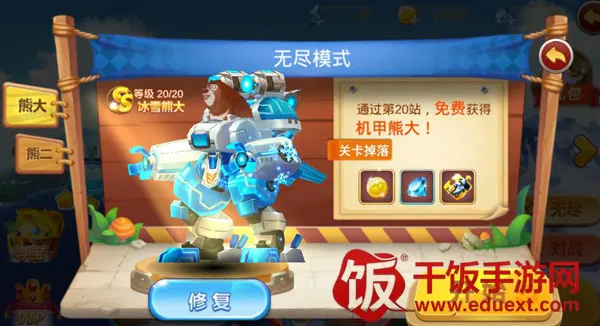 熊出没之机甲熊大2025最新版本 熊出没之机甲熊大2025最新版本