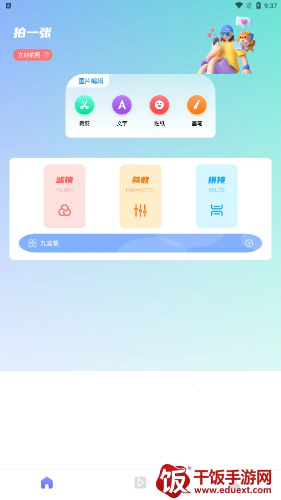 小柚子2025下载安装 小柚子2025下载安装