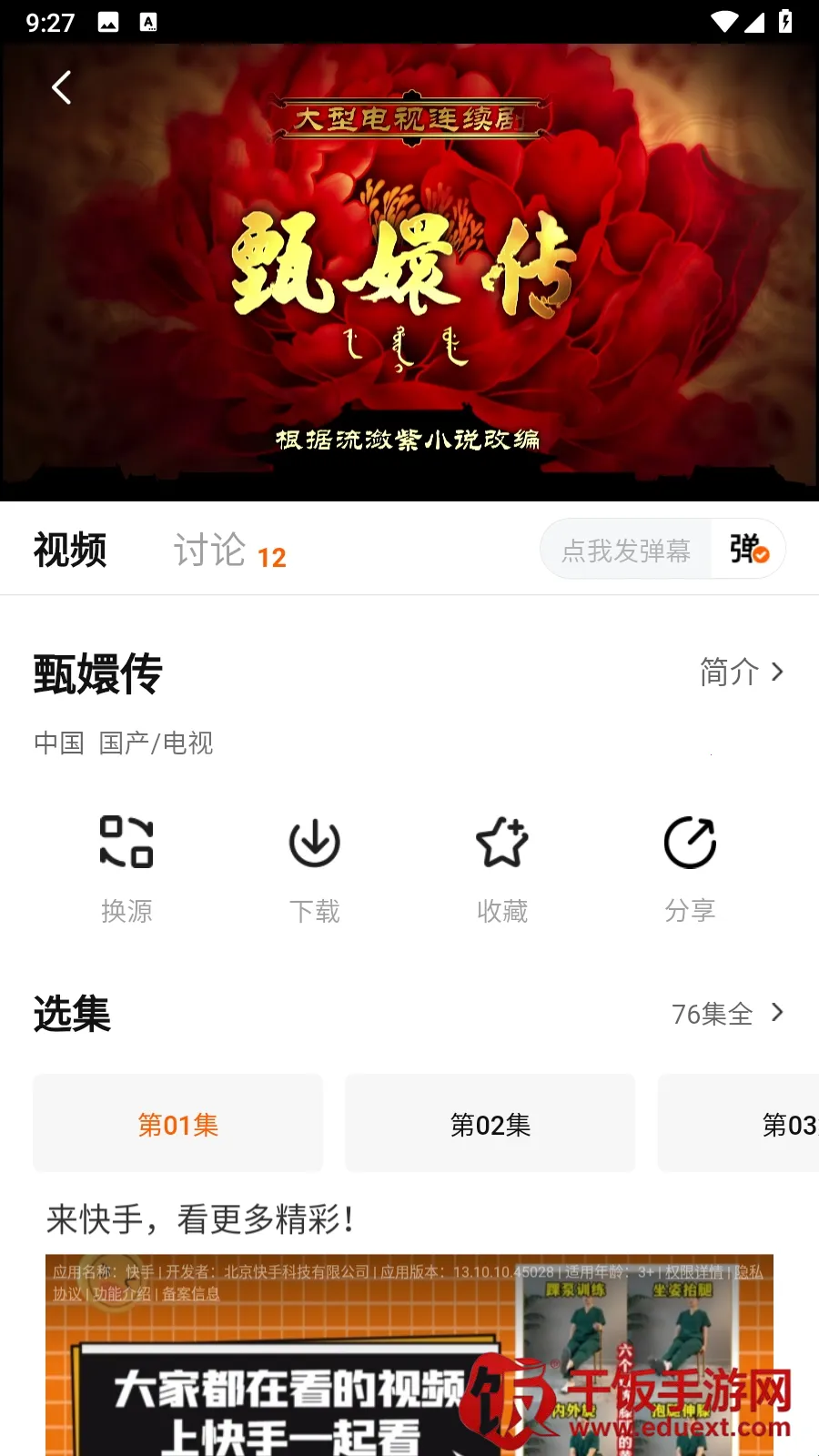 小柚子2025下载安装 小柚子2025下载安装