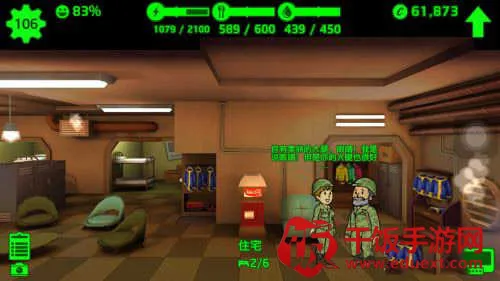 辐射避难所2025最新版本 辐射避难所2025最新版本