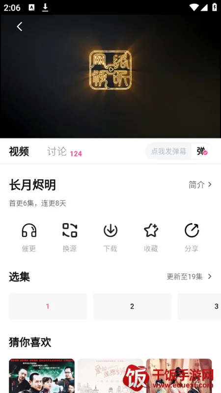 柚子影院安卓版手机版 柚子影院安卓版手机版