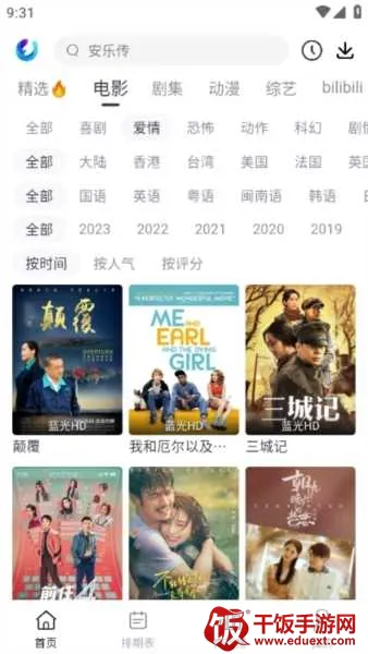 柚子影院安卓版手机版 柚子影院安卓版手机版