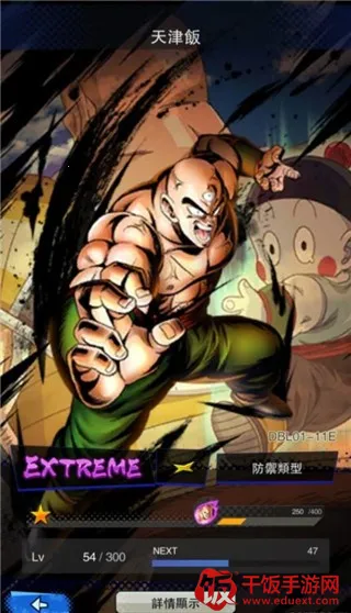 七龙珠激战传说(七龙珠格斗游戏) 七龙珠激战传说(七龙珠格斗游戏)