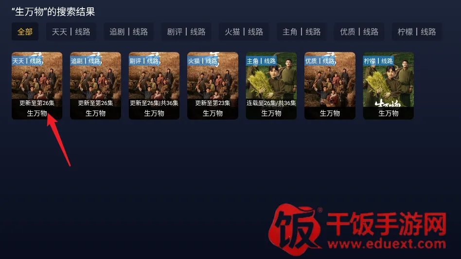 汪汪影视安卓版手机版 汪汪影视安卓版手机版