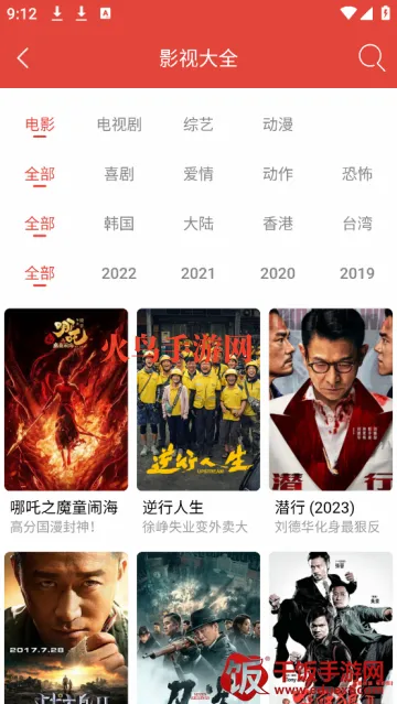 汪汪影视安卓版手机版 汪汪影视安卓版手机版