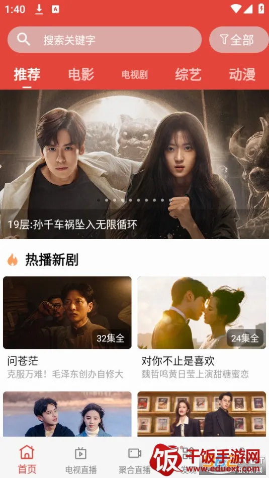 汪汪影视安卓版手机版 汪汪影视安卓版手机版