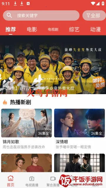 汪汪影视安卓版手机版 汪汪影视安卓版手机版