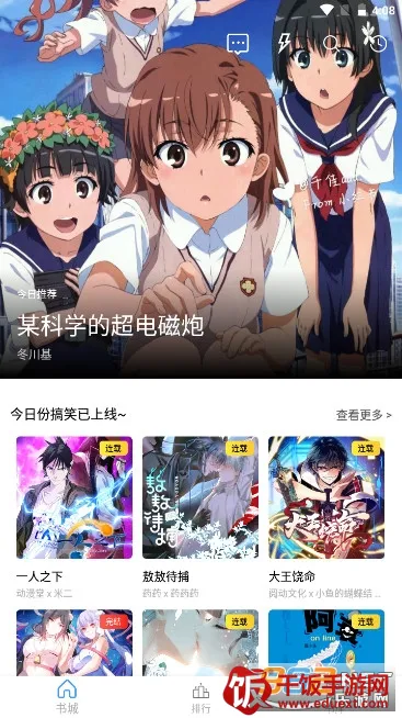 Cain漫画2025官方最新版本 Cain漫画2025官方最新版本