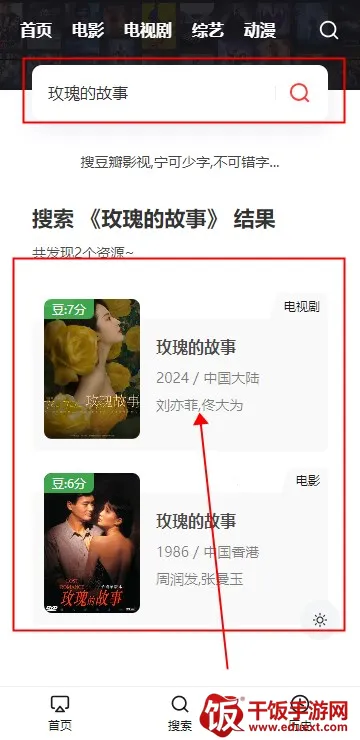 艾兔影漫最新手机版 艾兔影漫最新手机版