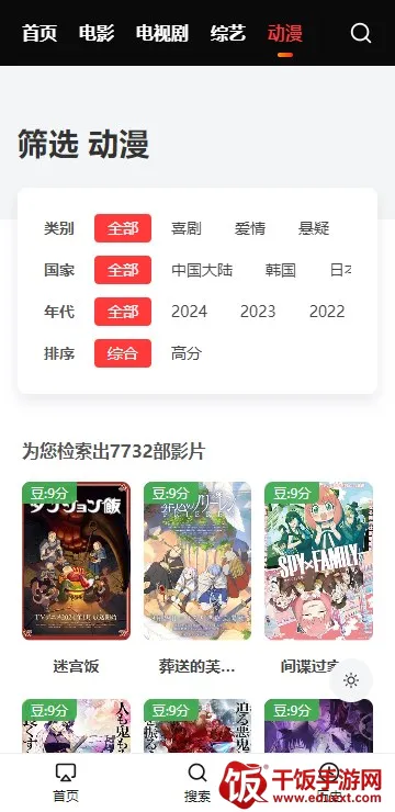 艾兔影漫最新手机版 艾兔影漫最新手机版