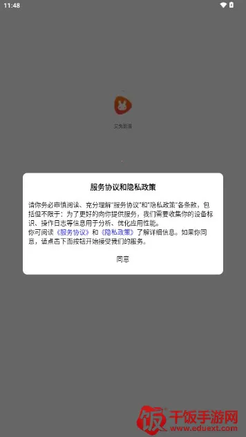 艾兔影漫最新手机版 艾兔影漫最新手机版