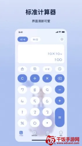 摩斯计算器(多功能计算工具) 摩斯计算器(多功能计算工具)