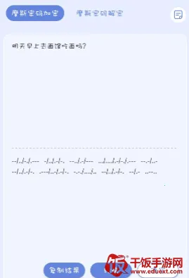 摩斯计算器(多功能计算工具) 摩斯计算器(多功能计算工具)