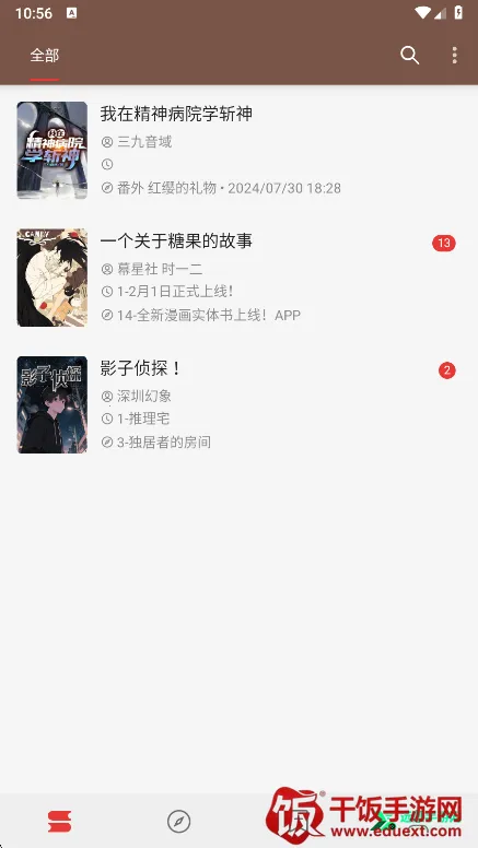 书源阅读(小说阅读软件) 书源阅读(小说阅读软件)