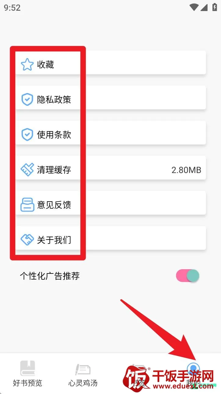 书源阅读(小说阅读软件) 书源阅读(小说阅读软件)