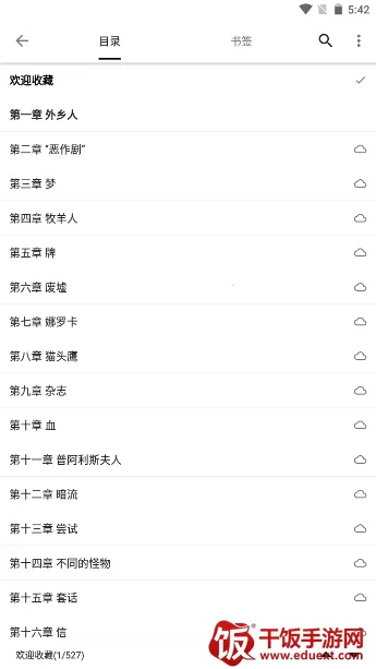 书虫阁安卓版手机版 书虫阁安卓版手机版
