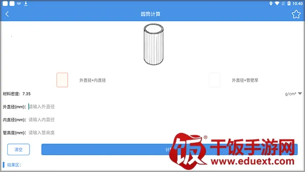 钣金放样展开计算器(钣金计算工具) 钣金放样展开计算器(钣金计算工具)