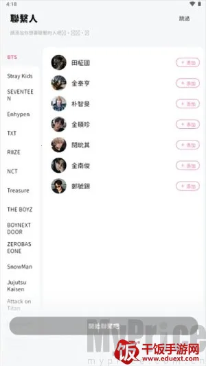 Beemoai最新手机版 Beemoai最新手机版