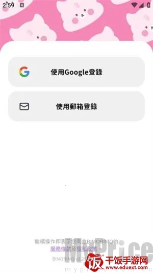 Beemoai最新手机版 Beemoai最新手机版