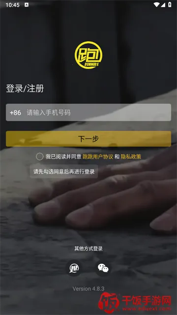 跑跑安卓版手机版 跑跑安卓版手机版