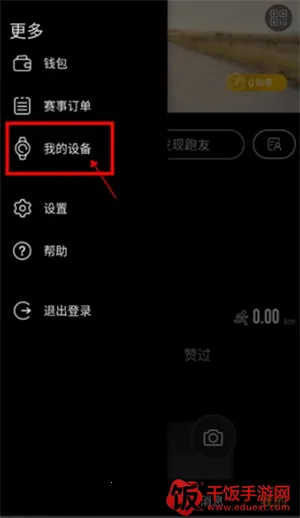 跑跑安卓版手机版 跑跑安卓版手机版