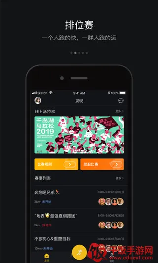 跑跑安卓版手机版 跑跑安卓版手机版