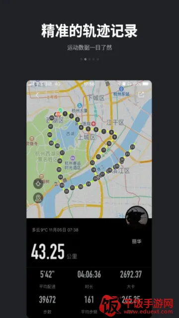 跑跑安卓版手机版 跑跑安卓版手机版
