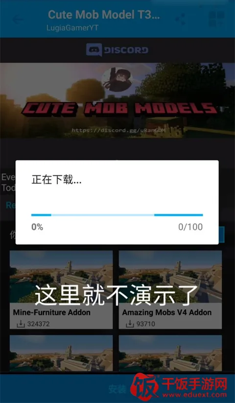 我的世界模组盒子手机版