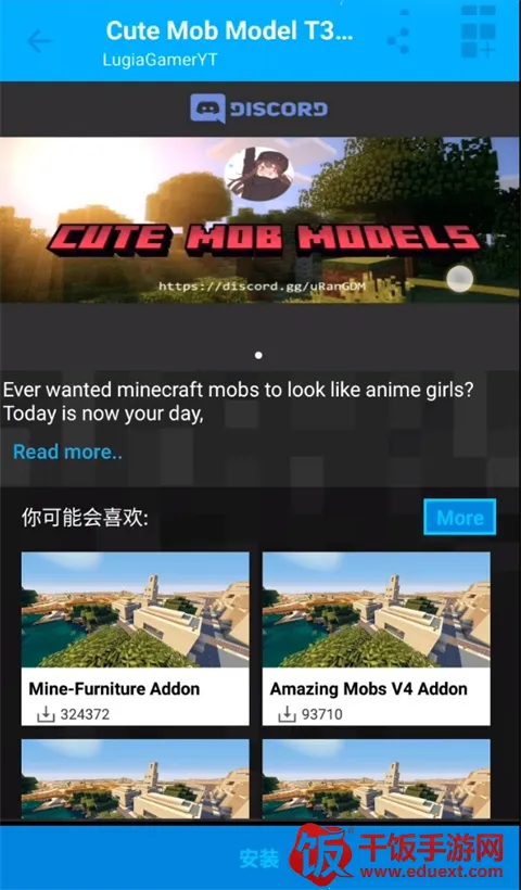 我的世界模组盒子手机版