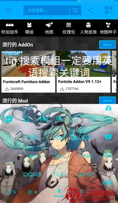 我的世界模组盒子手机版