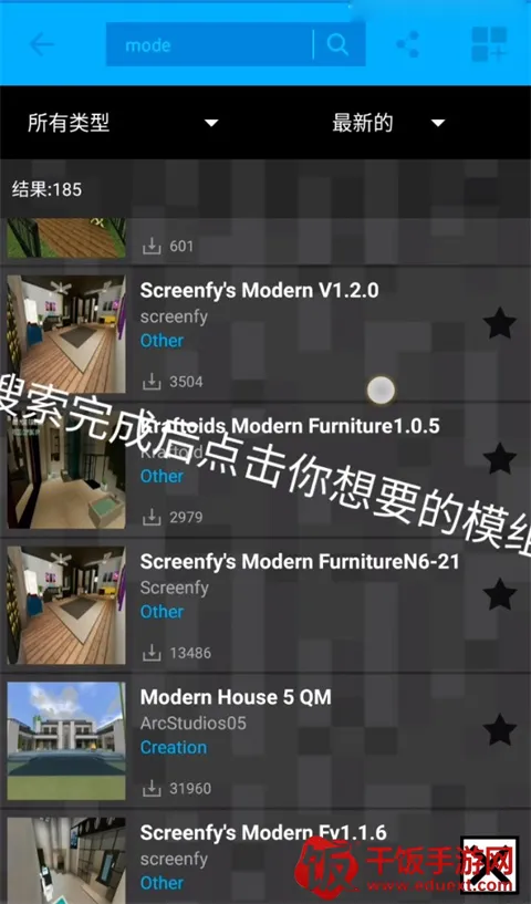 我的世界模组盒子手机版