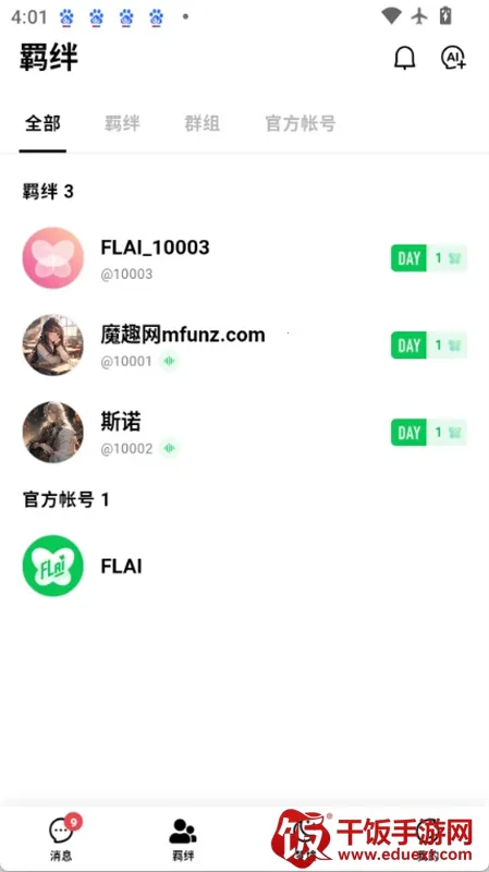 flai虚拟聊天(AI聊天软件) flai虚拟聊天(AI聊天软件)