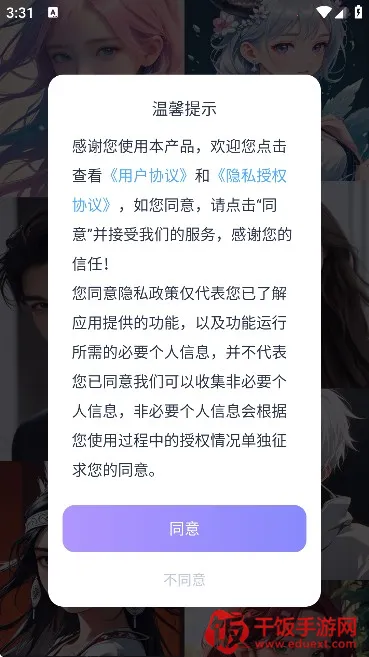 aihoney智能体最新手机版 aihoney智能体最新手机版