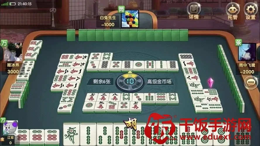 挖坑(青海麻将游戏) 挖坑(青海麻将游戏)