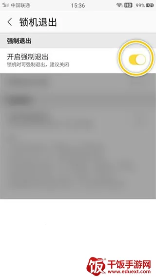 锁机达人最新手机版 锁机达人最新手机版