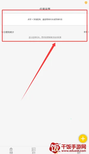 锁机达人最新手机版 锁机达人最新手机版