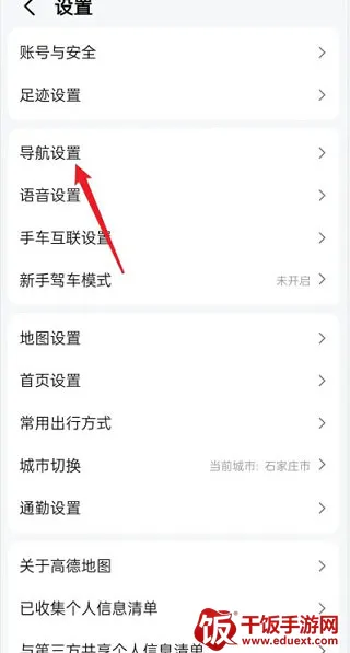 高德地图极限(精简导航软件) 高德地图极限(精简导航软件)
