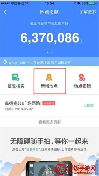 高德地图极限(精简导航软件) 高德地图极限(精简导航软件)