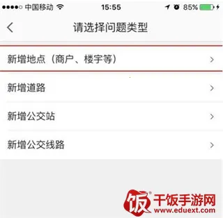 高德地图极限(精简导航软件) 高德地图极限(精简导航软件)
