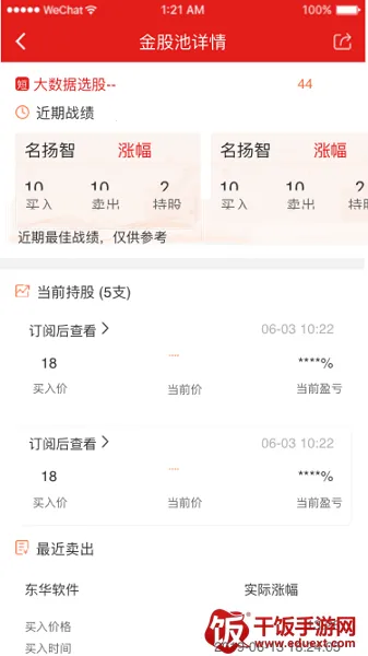 斗牛财经(财经服务平台) 斗牛财经(财经服务平台)