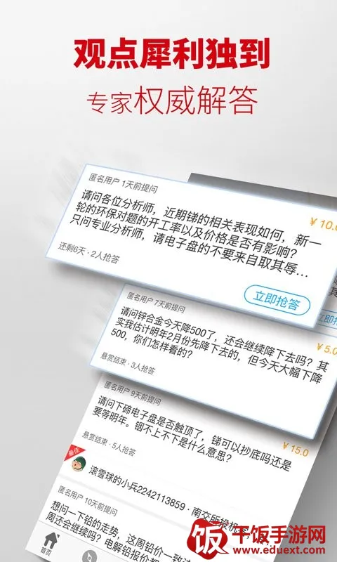 掌上有色(金属行情软件) 掌上有色(金属行情软件)