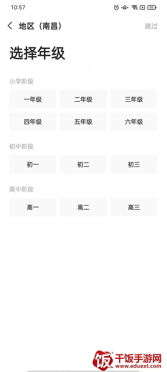 猿辅导网课最新手机版 猿辅导网课最新手机版