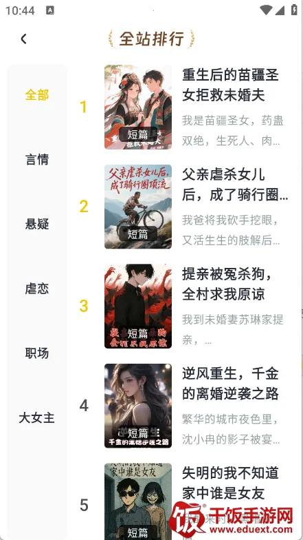 薯条看看最新手机版 薯条看看最新手机版