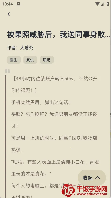 薯条看看最新手机版 薯条看看最新手机版